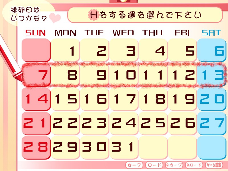 너만의 보테돌! ～백탁투성이의 천사～