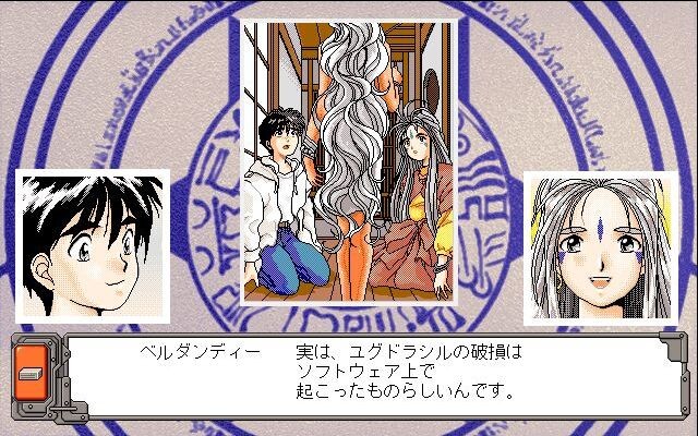 오! 나의 여신님