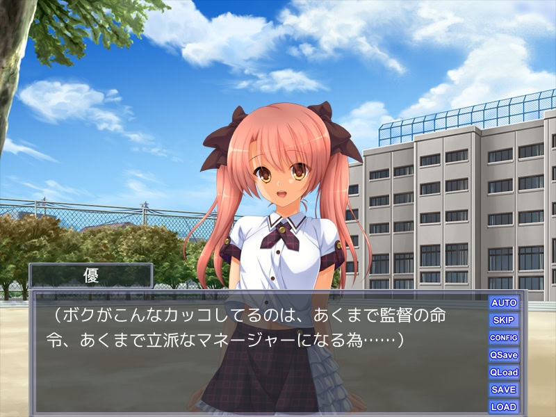 만약 야구부 여자 매니저가 오토코노코라면…