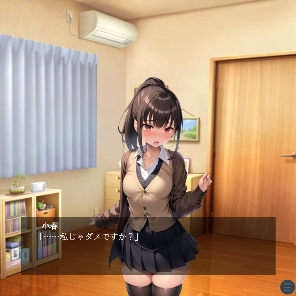 네톳테 아소보~성격 나쁜 통통한 JK의 두근두근 역NTR 공작~