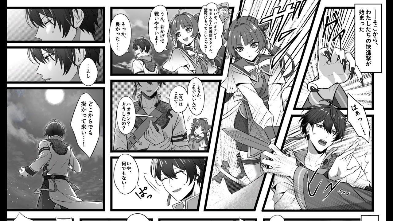 불타올라라! 오토메 도사 ～카유렌고～