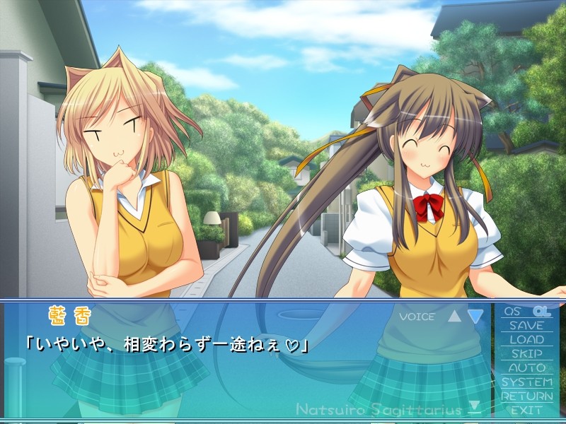 나츠이로 사지타리우스