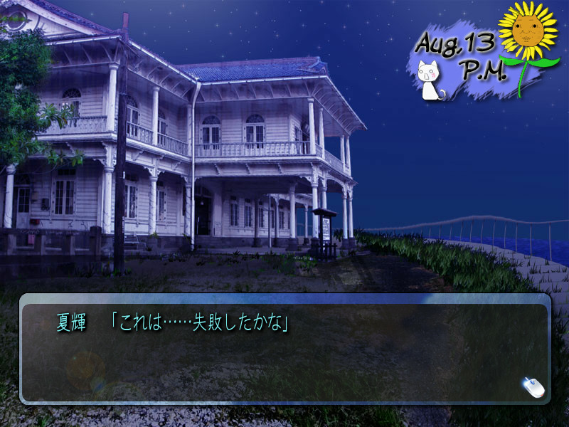 보쿠와 키미의 여름방학