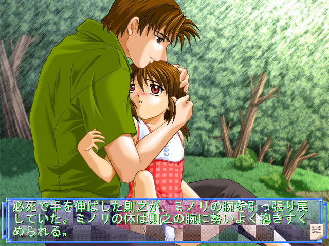 기억의 바다에서 ～Watermark～