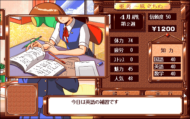 아미 ～바람이 분다～