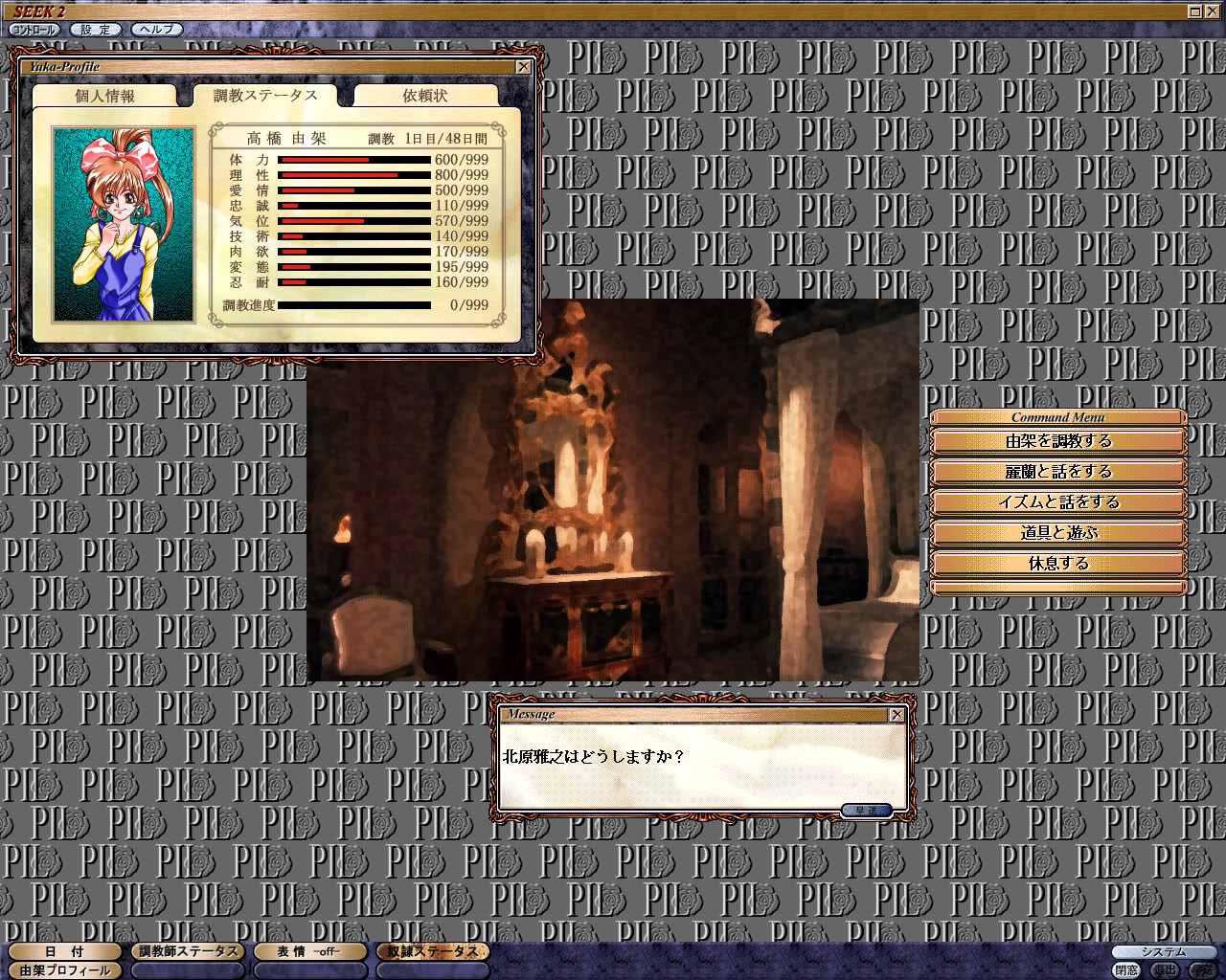 SEEK2-SADISTIC BABYLON-