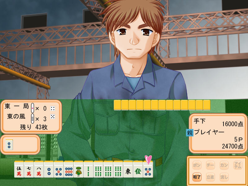 오마타세! 쟝바라야♪