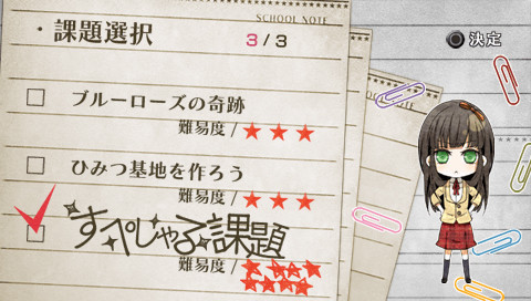 CLOCK ZERO ~종언의 일초~