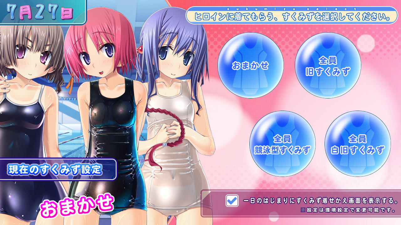 스쿠미즈 무한리필