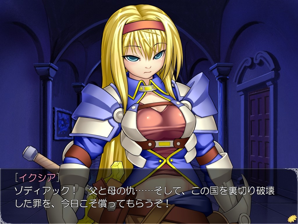 촉수마계의 포로～공주기사 이크시아 함락………