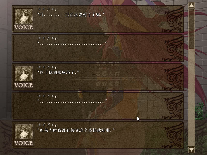 뇌의 전사 라이디