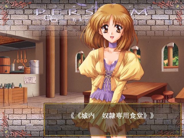 PERSIOM‐약속이 모이는 장소‐