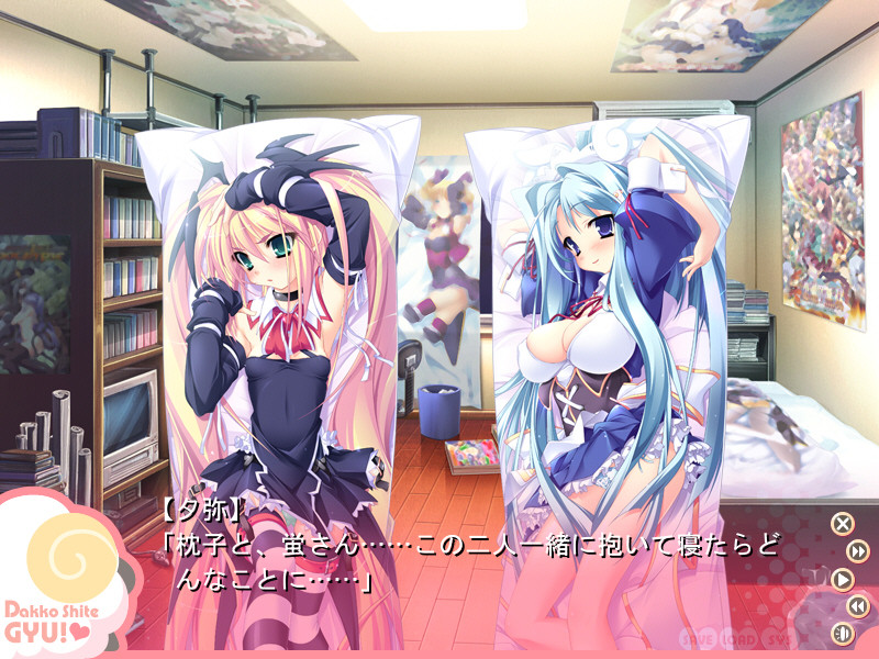 닷코시테 귯! ～내 아내는 다키마쿠라～