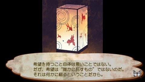 츠키카게노 쿠사리 -착란 파라노이아-