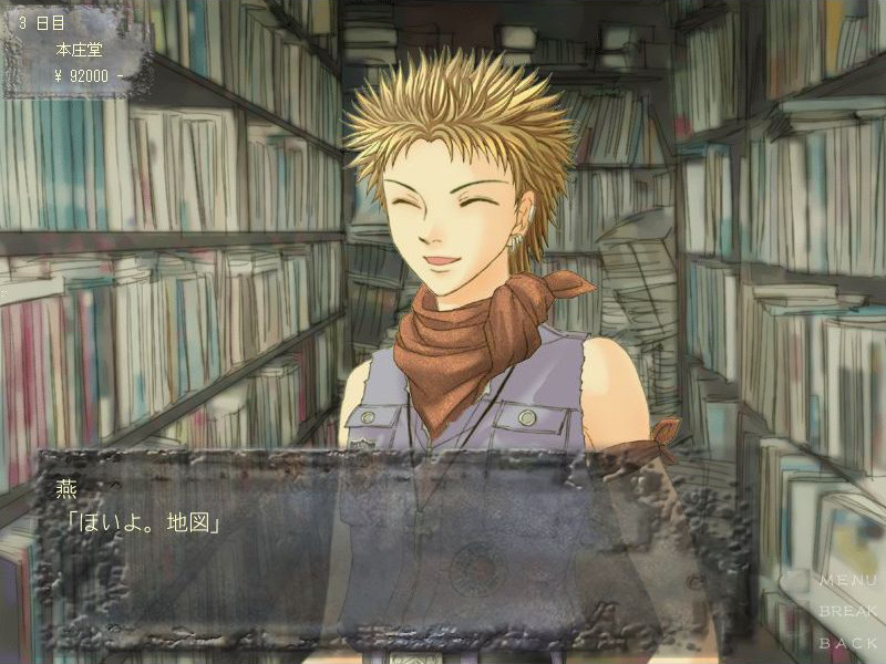 류구우가이무 ～유리 속의 날개～