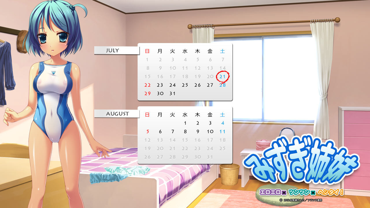 미즈기 자매 에로 에로 × 툰툰 × 헨타이!