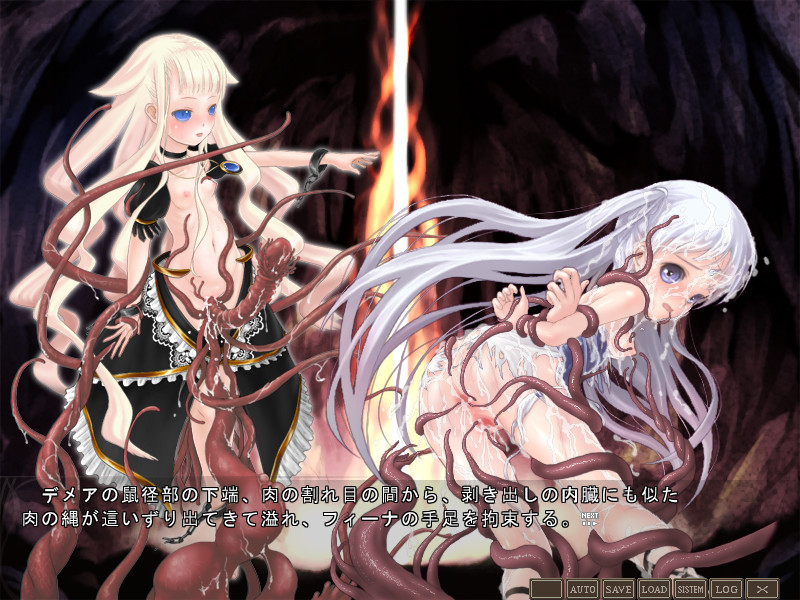 프린세스 사크리파이스 ～공희희 피나의 모험～