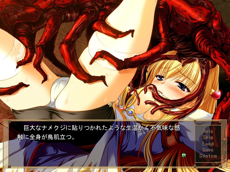 음타의 여기사 잔느 ~오우거의 씨앗을 받는 고귀한 공주!~