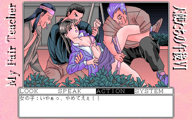 천사들의 오후 VI -My Fair Teacher-