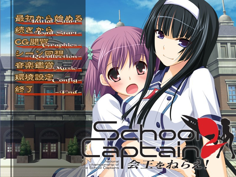 School Captain 2 카이오를 노려라!