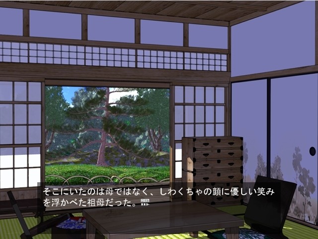 백호의 카미카쿠시