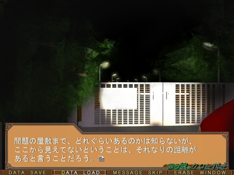 요츠바노 클로버 ~아카네 사스 달밤에 관이 비추어질 때~