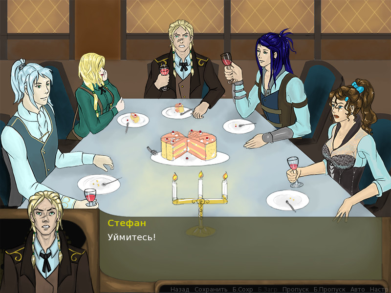 Дерзкая княжна