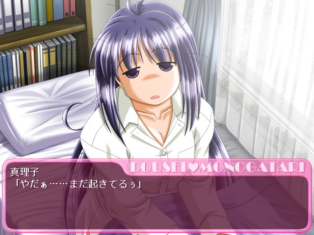 아침까지 함께☆～동거 이야기～