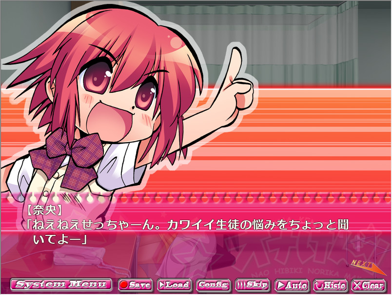 오나켄! 1.8 - 잃어버린 아쿠메