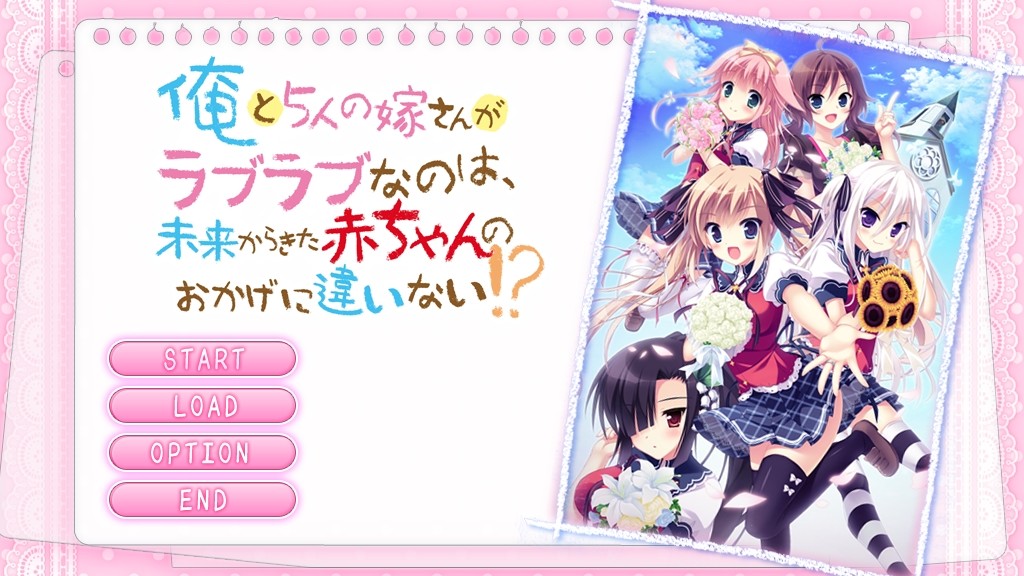 나와 5명의 신부님이 알콩달콩한 건, 미래에서 온 아기 덕분이 틀림없어!?