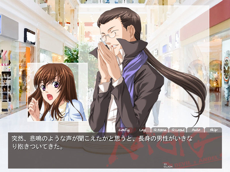 KoiGIG ～DEVIL×ANGEL～
