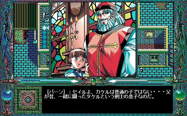 드래곤 나이트 4