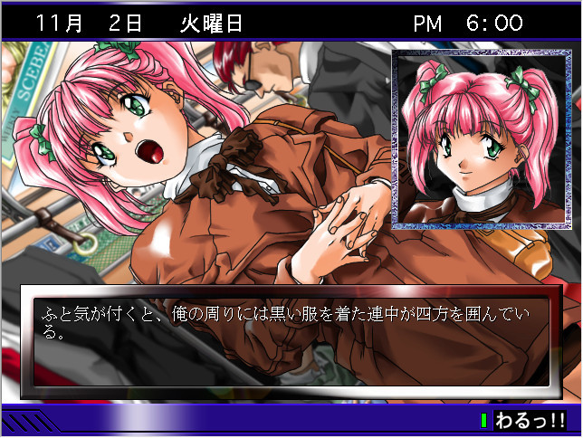 와룻!! ～장난～