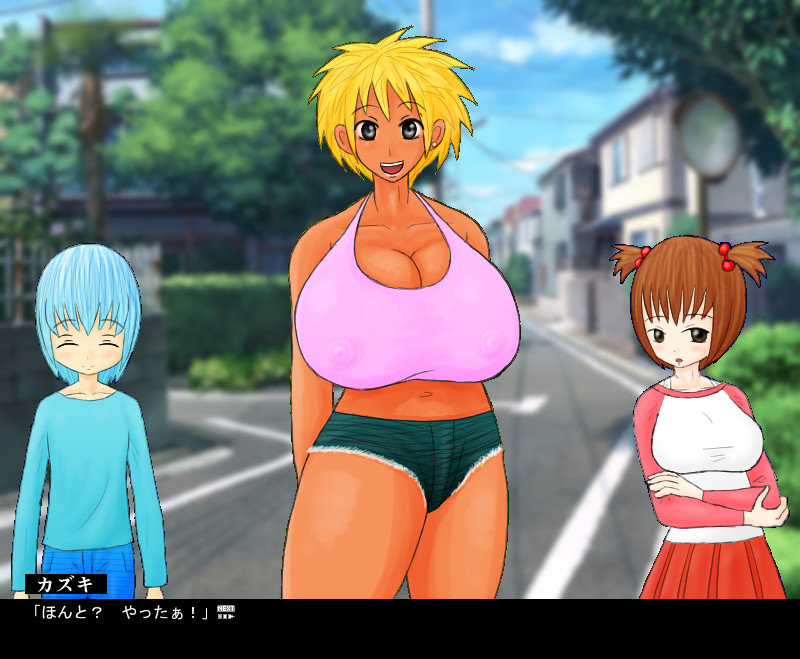 보쿠의 나날 ～공원과 옆 마을의 남자아이 편～