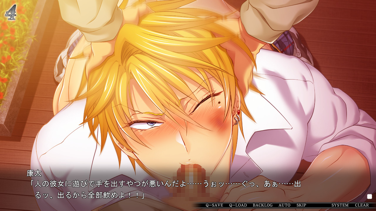 카노죠를 NTR한 양아치 남자를 암컷 타락시킬 때까지