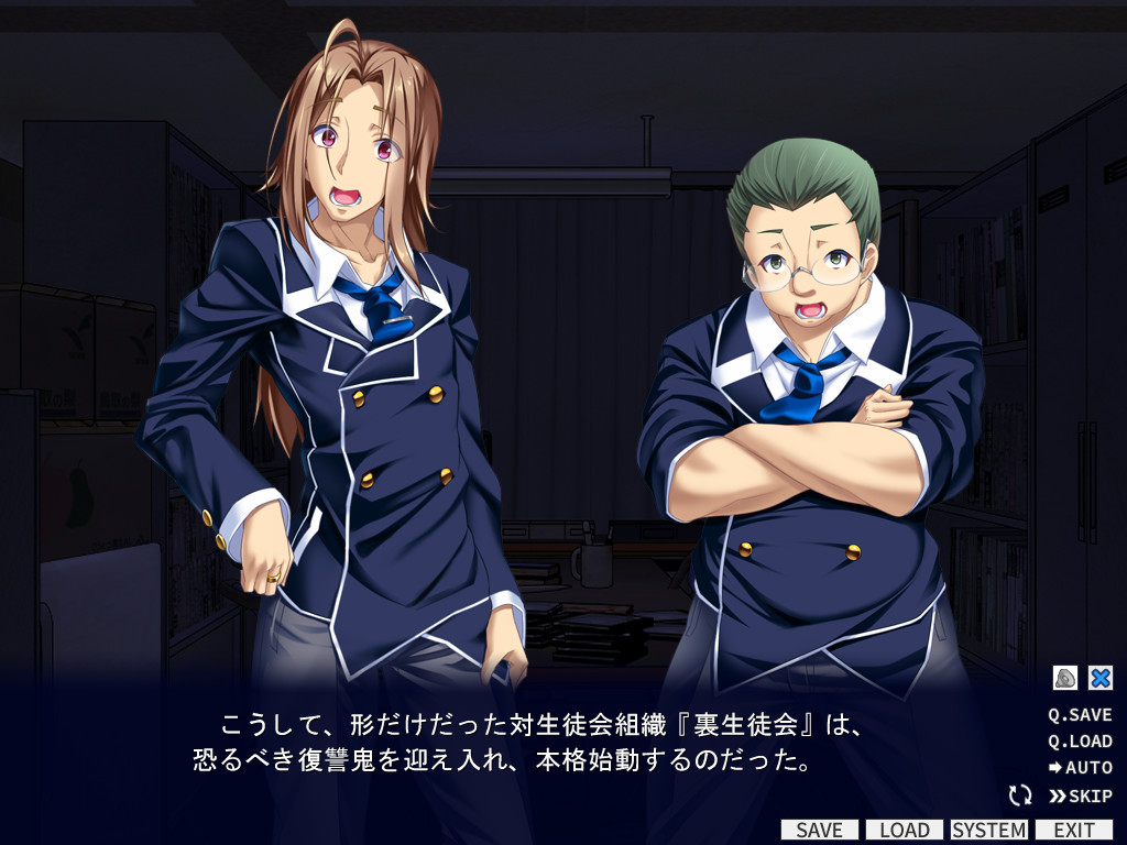 우라세이토카이여, 항문을 제압하라!