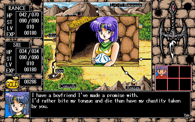 란스 III -리자스 함락-