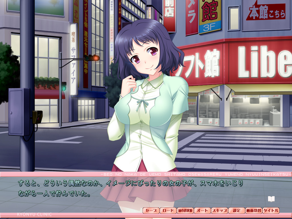 큰 가슴 클리닉 ~침대 안에서 위도 아래도 돌보는 꿈의 입음생활~