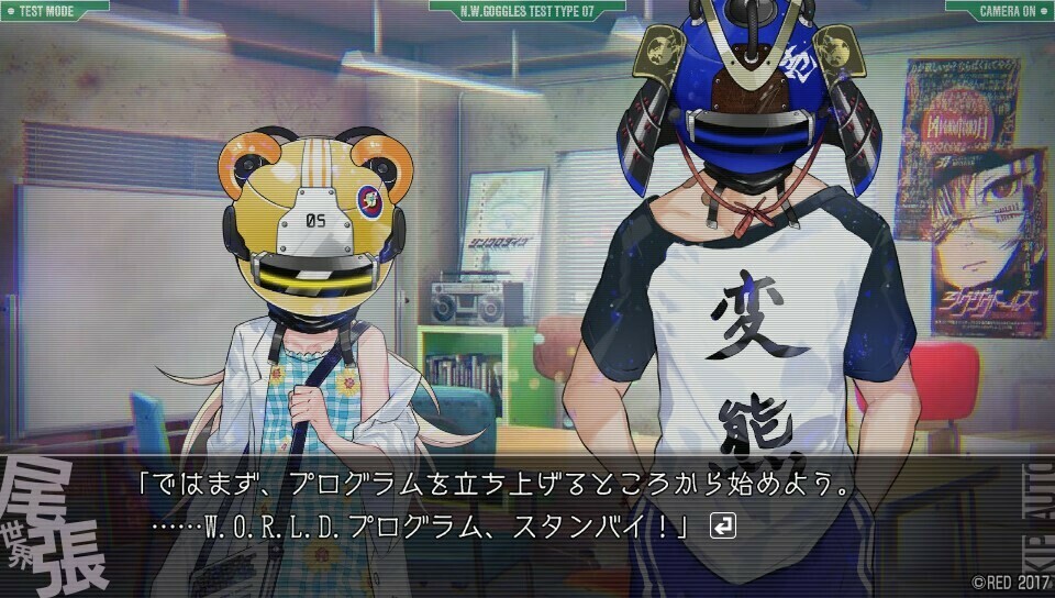 우리들의 세계는 끝나 있다.