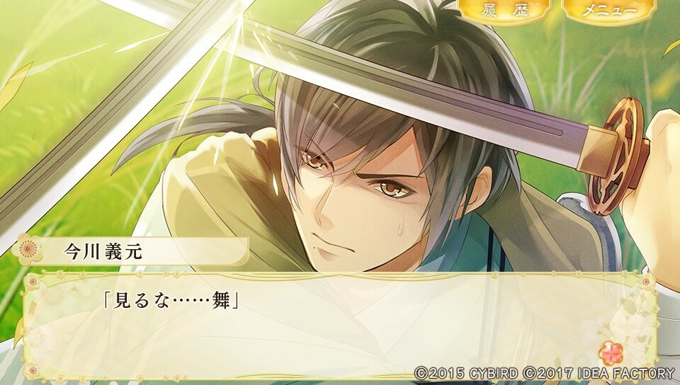 이케멘 전국◆시간을 달리는 사랑