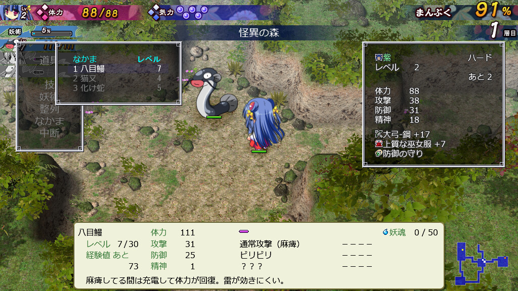 카구라 여명기 ~무라사키의 장~