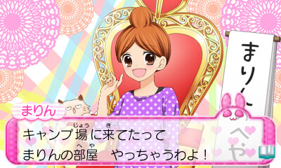 12세。～사랑하는 Diary～