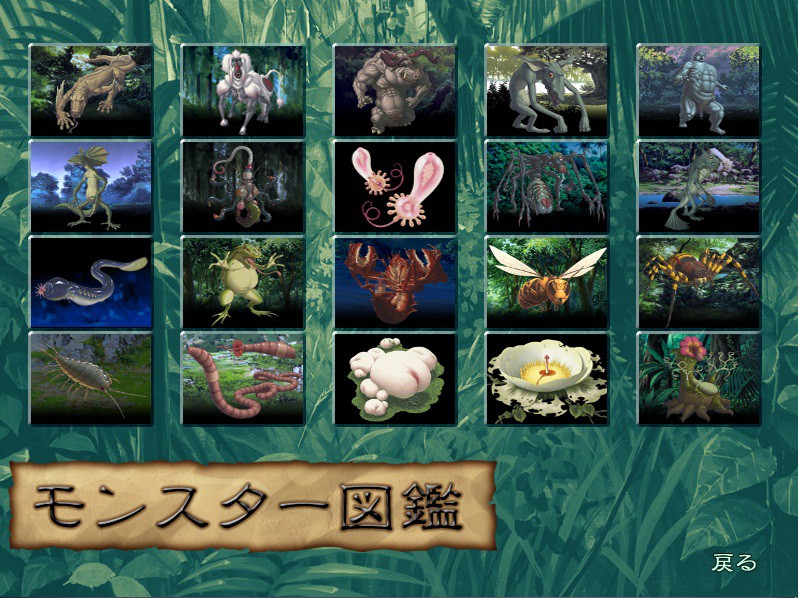 MONSTER PARK～괴물에게 홀린 공주～