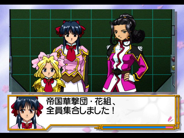 사쿠라 대전 2 ～그대, 죽지 말지어다～