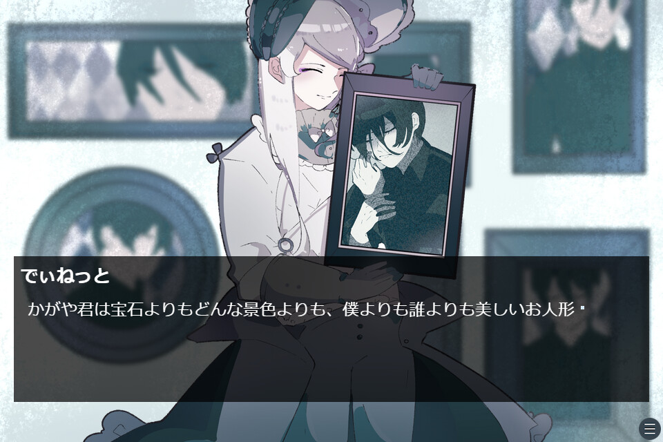 타마유라의 디네트