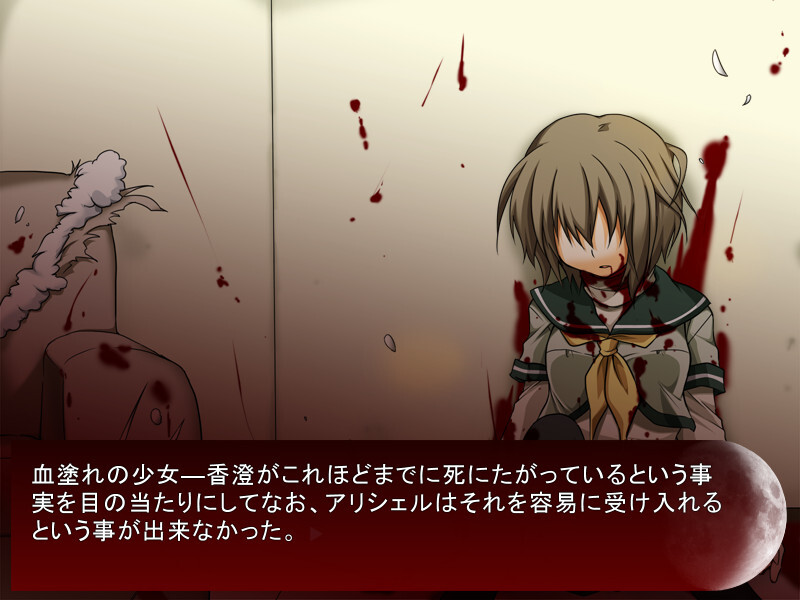 소우메이～crescentmoon～