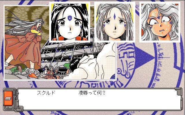 오! 나의 여신님