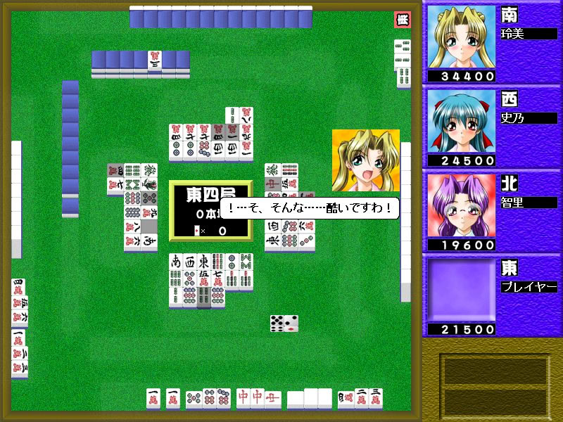 코스프레 마작장 GO!GO!