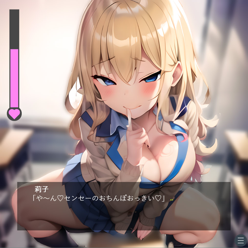 네톳테 아소보~성격 나쁜 통통한 JK의 두근두근 역NTR 공작~