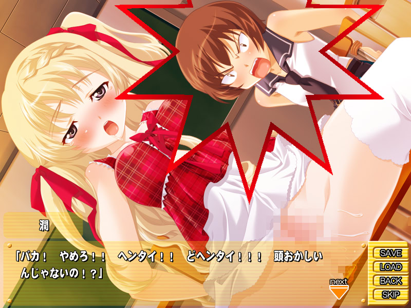 좋아! 좋아! 변태 선생님